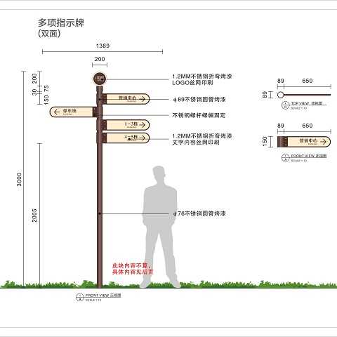 多指向類(lèi)指示牌